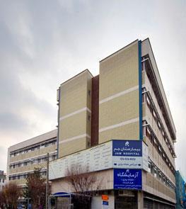 Jam Hospital